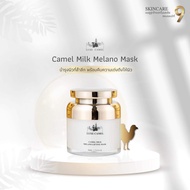 LUXE CAMEL CAMEL MILK MELANO LIFTING MASK 50g. ครีมน้ำนมอูฐ