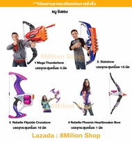 ธนู Nerf Mega Thunderbow  nerf statobow  rebelle Flipside  ของเล่น ธนูเนิร์ฟ ของแท้ ราคาถูก มือสอง