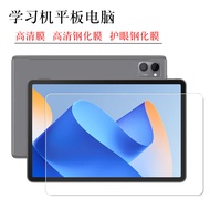 Suitable for Yangzi Learning Machine F888 Eye Protection Tempered Film Tablet PC Smart Yangzi f888ai
