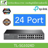 TP-LINK 24-Port Gigabit Desktop/Rackmount Switch รุ่น TL-SG1024D BY N.T Computer