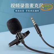 【樂淘】電腦麥克風迷你二合一臺式外置夾領式電子琴網課帶耳機用有線話筒