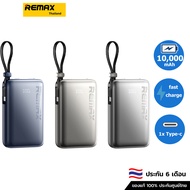 [ CCC ]Remax PowerBankพาวเวอร์แบงค์ 10000 mAh 20W+22.5W ชาร์จเร็ว ด้วย LED Display RPP-19