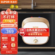 苏泊尔（SUPOR）一级能效 6.6L电热水器小厨宝厨房热水器速热式上出水1500W家用储水式小尺寸 UK02