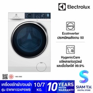 ELECTROLUX เครื่องซักผ้า/อบผ้า 10/7Kg. Ultramix Inverter สีขาว รุ่น EWW1024P5WB โดย สยามทีวี by Siam T.V.