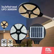 โคมไฟโซล่าเซลล์ UFO 30000W ไฟโซล่าเซลล์ แสงขาว/วอร์ม โคมไฟ พลังงานแสงอาทิตย์