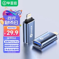 毕亚兹 苹果otg转接头支持U盘Lightning转USB转换器接口iPad平板iPhone 外接U盘/鼠标/键盘/A52