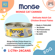 Monge Delicate Chicken Breast Flakes Cat Canned – Adult (80G X 24)