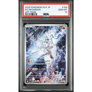 [PSA10] Pokemon TCG N's Reshiram AR sv9 109/100 card genuine Japanese PSA 10