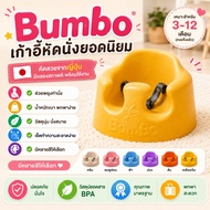 bumbo & Ingenuity &Richell Baby Chair (Second Hand Good Condition) New Arrival 20 Pieces