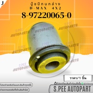 Lower Control Arm Bushing D-Max 4x2 8-97220065-0 8-97364174-0 **Thai Products For Sale Good Product 
