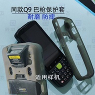 Kaca terbaja & sarung pelindung, sarung kulit untuk pistol imbas Dongda AUTOID9 Q9L/Q9C/E350/Q9D