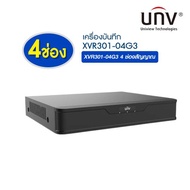 เครื่องบันทึกกล้องวงจรปิด UNV รุ่น XVR301-04G3 4 ช่องสัญญาณ