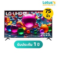 LG สมาร์ท ทีวี UHD AI 4K ขนาด 75 นิ้ว รุ่น 75UA8450PSA.ATMQ