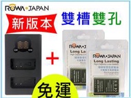 【聯合小熊】ROWA for OLYMPUS BLN-1 [ 電池+雙槽充 充電器] EM-1 EM-5 E-P5