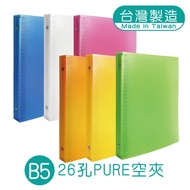 Minghui Simple 18K B5 26-Hole Clip Empty Binder File Organizer A4 File Folder