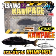 กระดี่ยางแรมเพจ RAMPAGE 14 กรัม รุ่นอัพเกรดใหม่ ELASTOMER VIBRATION by FISHING EZ