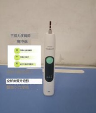 電動牙刷飛利浦輕微瑕疵聲波電動牙刷HX685T HX751V HX9160多模式送刷頭