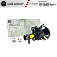 ข้อต่อวาวล์น้ำแท้ | เบอร์แท้ 651 200 39 00 | Benz W166 W204 W205 W212 W218 W222 W253 W447