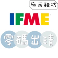 IFME Japanese Functional Shoes Zero Size Clearance Special Offer ☆Maji Shop☆