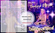 USB Pendrive DJ103 Thailand Club DJ Remix Song