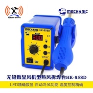MECHANIC HK858D STEAM SOLDER / BLOWER ORIGINAL MECHANIC HK 858D / SOLDER STEAM BLOWER MECHANIC HK 85