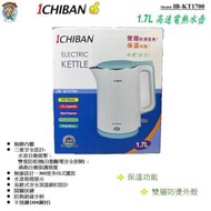 1CHIBAN - 1Chiban KT1700 1.7公升電熱水壺 (白色) | 安全電熱水煲 | 快速煲水 | 香港行貨