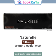 【Bausch+Lomb】 Naturelle สี Brown น้ำตาล คอนแทคเลนส์สี รายวัน (30ข้าง/กล่อง)