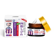 [Ready Stock] Iwai Takahiro Hand Foot Anesthesia Limb Anesthesia Cream 30g Herbal Extract External U