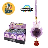 Tushan Nine Tailed Fox Crytal Box 9-Tailed Keychain