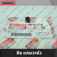 ซีลวาล์ว (4ตัว)แท้ศูนย์ AEROX (YAMAHA AEROX155/ยามาฮ่า แอร็อกซ์ ) ซีลก้านวาล์ว / ซีล แกนลิ้น/ ซีลแกน