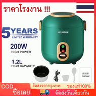 💥รับของภายใน 48H หม้อข้าวไฟฟ้า หม้อหุงข้าว1.2ลิต หม้อหุงข้าวมัลติ หม้อหุงข้าวมินิ Smart Mini Rice Cooker