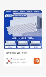 冷氣擋風板防直吹神器