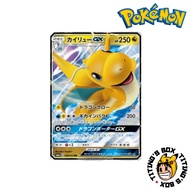 [JP] Pokemon TCG Dragonite GX 028/053 - SM6a 028/053