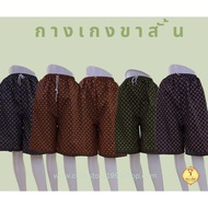 "Shorts" Three-Quarter Pants Sarong /