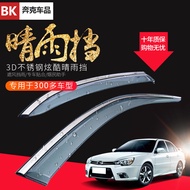 Suitable for 18 Models Senya R9/R7/JUNSHI CX65/D60 Pentium T77/T99/X40/X80 Rain Block