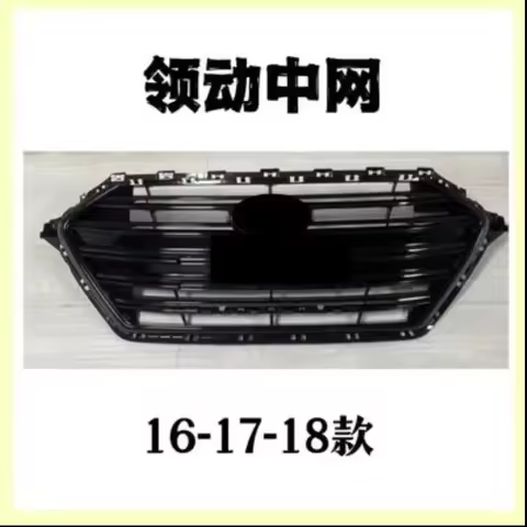 Front Bumper Grill Grille mask For Hyundai Elantra 2016-18 Car accessories