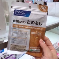 FANCL護肝片(牡蠣薑黃素)