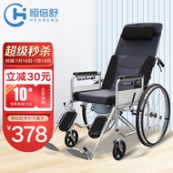 Hengbeishu Manual Wheelchair Foldable and Portable Hand-Plough Wheel Chair Foldable Portable Medical Household Elderly Disabled Sports Wheelchair with Toilet Lying Completely Double Seat Cushion