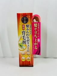 50惠 - (新版/支裝）50惠 養潤育髮精華160ML（4987241135110）