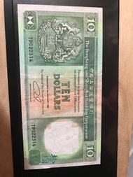 1992年匯豐銀行10元舊鈔