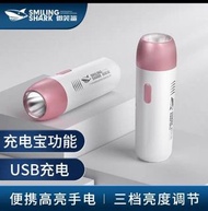 Smiling Shark SD-0716A 強力LED電筒連充電寶