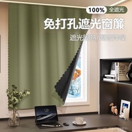 New Curtain Blackout Curtain Perforation-Free Velcro Full Blackout Velcro Curtain Perforation-Free I