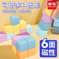 Chenguang Elementary School Students Magnetic Cube Teaching Aids Math Supplies Cube Recognition Magn