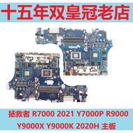 Lenovo Rescuer R7000 R9000 Y9000X Y9000K Y7000 P 2020H 2021 Motherboard
