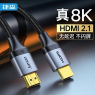 HDMI线2.1版8K高清线 HDMI线8K电脑电视机PS5视频连接线