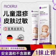 AIDERUI埃德瑞湿疹药膏止痒去根皮肤瘙痒特药效皮炎湿疹婴儿真菌皮癣感染阴囊潮湿瘙痒专用股癣牛皮癣抑菌膏