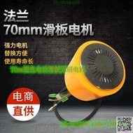 3寸24V36電動滑板輪轂電機150W電動車馬達70mm無刷電動機輪滑馬達