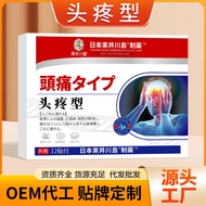 Headache Patch Headache Patch Dizziness Dizziness Patch Headache Dizziness Paste Head Relieve Cervic