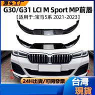 Suitable For bmw 5 Series g30 g31 525i 530i 2021+Front Lip Front Shovel Exterior Modification Access