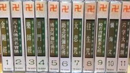 南星 國語佛經課誦 卡帶(錄音帶) TB-5000 金剛經、藥師經、普門品、大悲咒、往生咒、心經、早課、晚課、六字